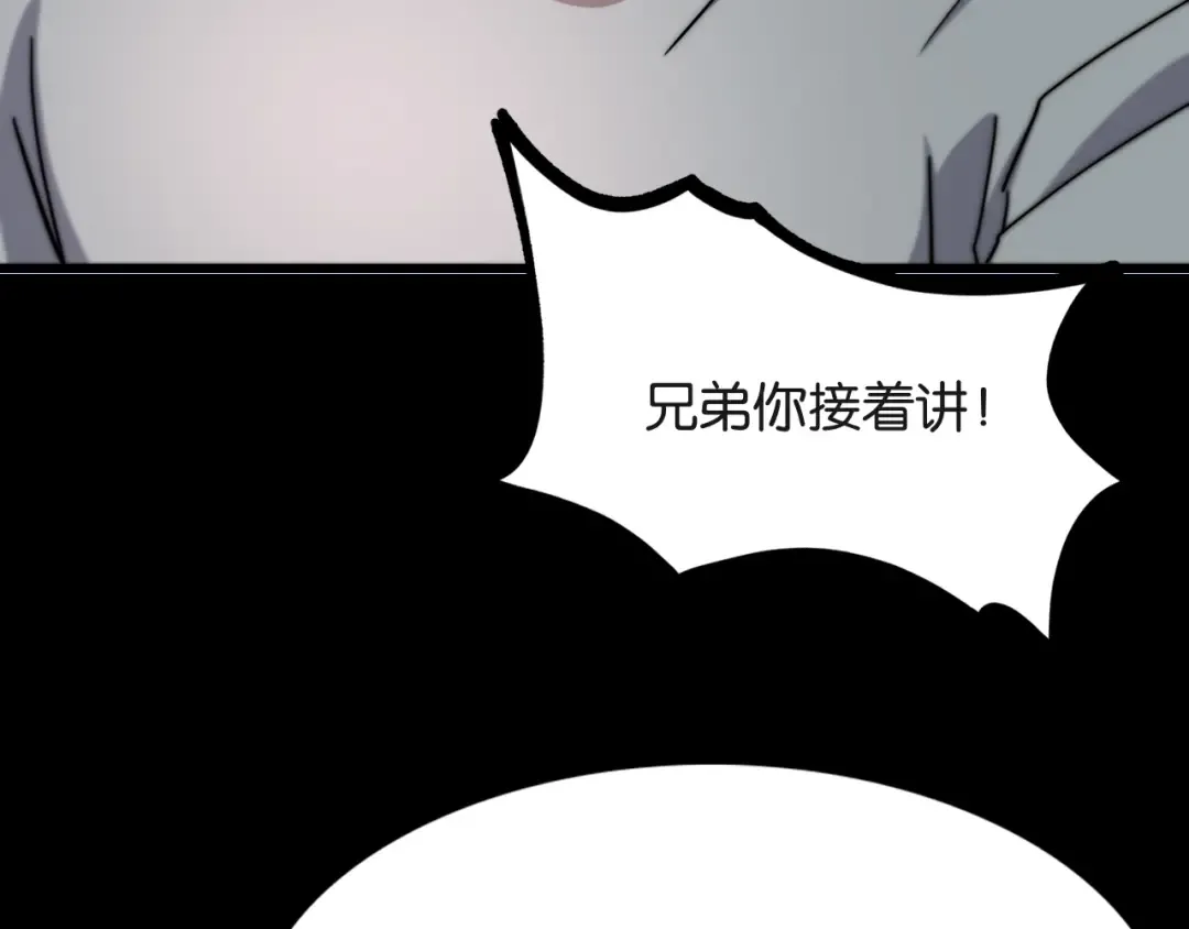 第15话 是男人就不能怂 第86页