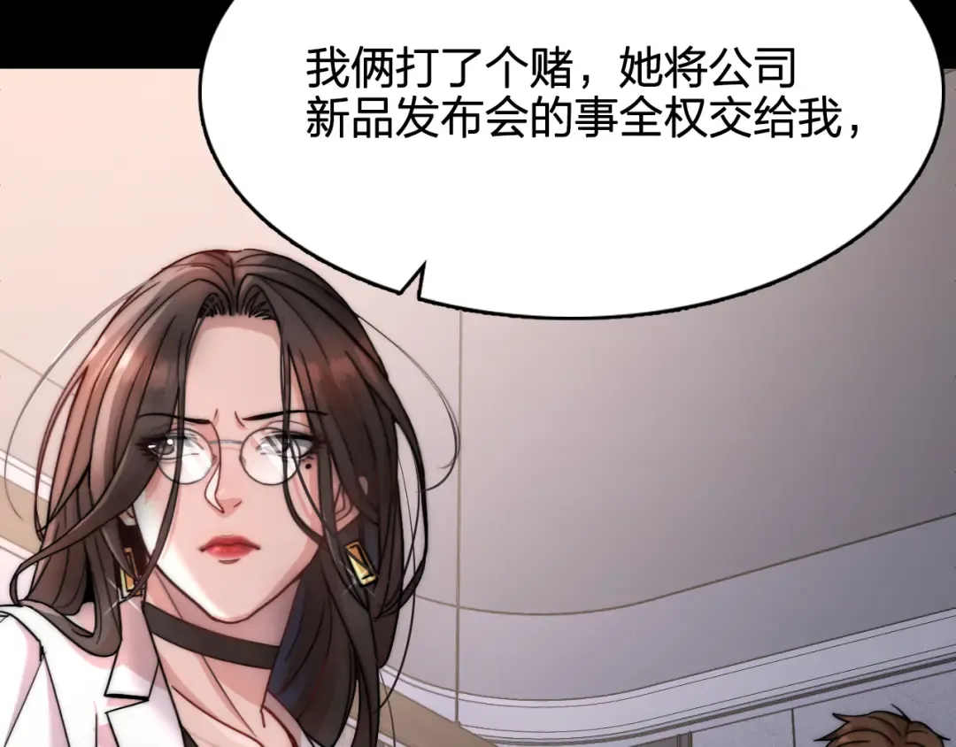 第15话 是男人就不能怂 第87页