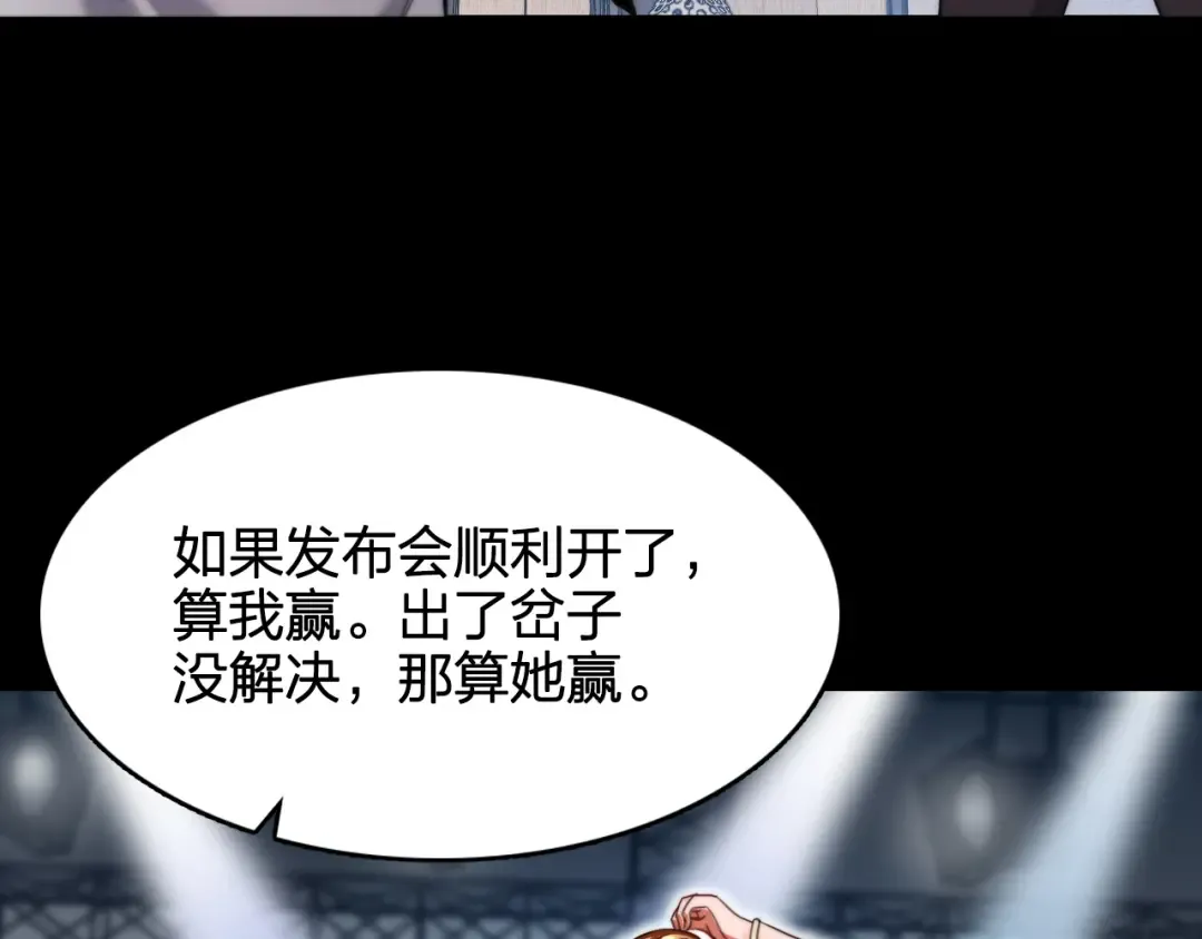 第15话 是男人就不能怂 第89页