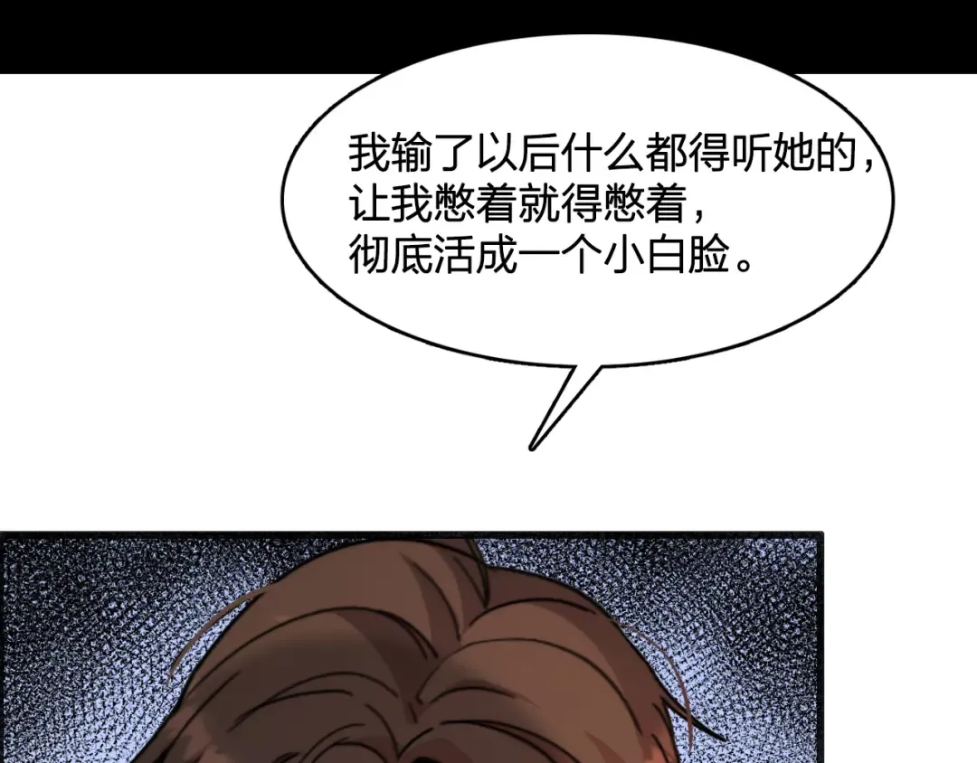 第15话 是男人就不能怂 第92页