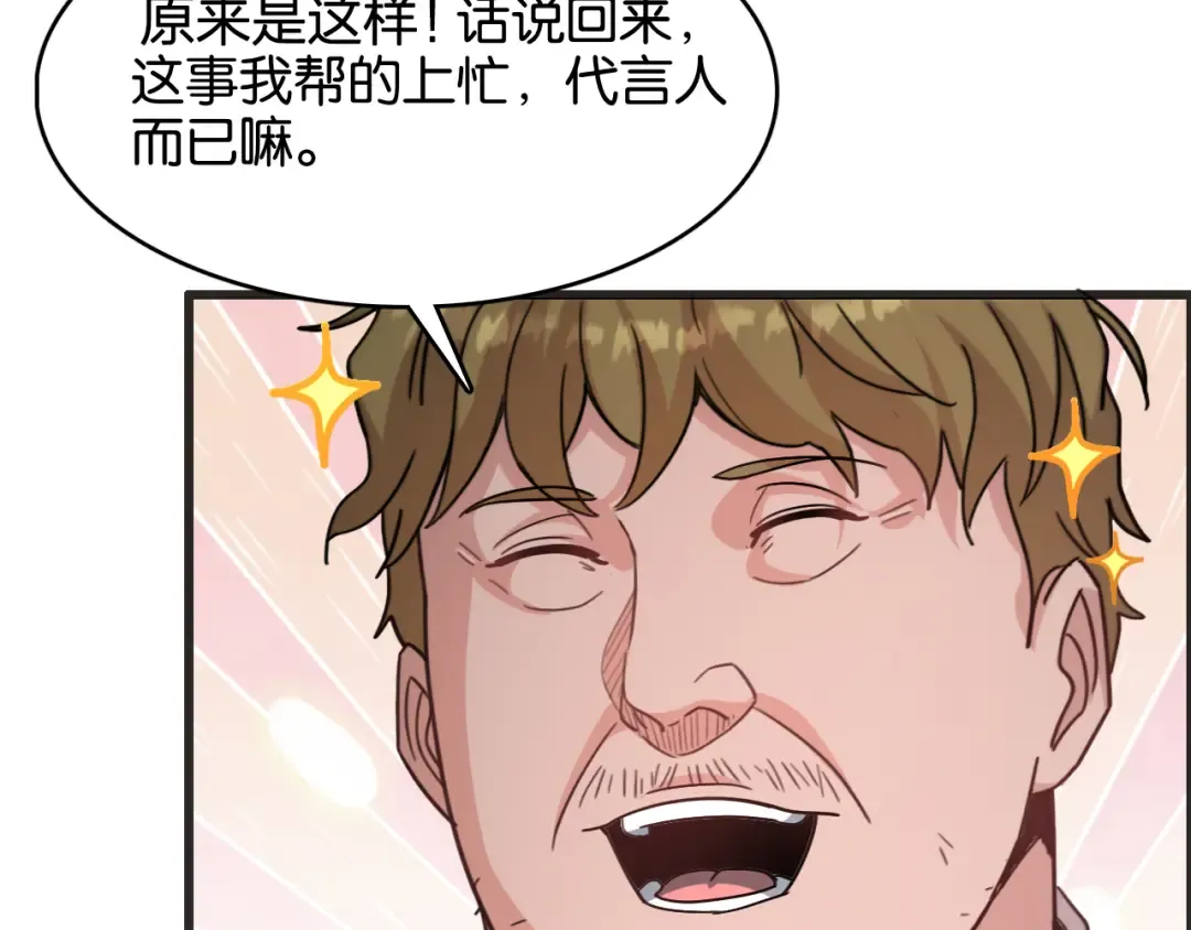 第15话 是男人就不能怂 第95页