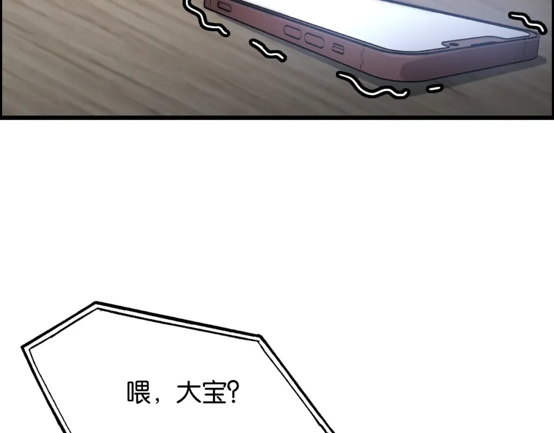 第15话 是男人就不能怂 第101页