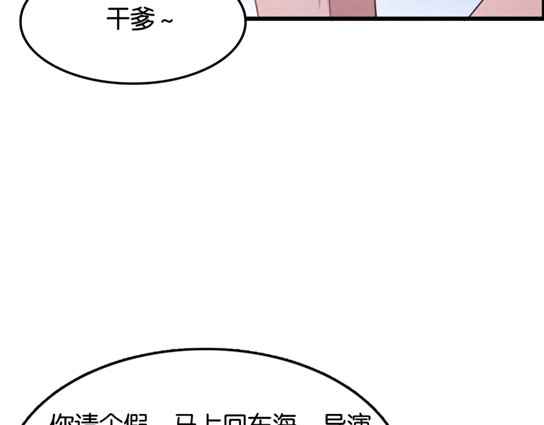 第15话 是男人就不能怂 第103页