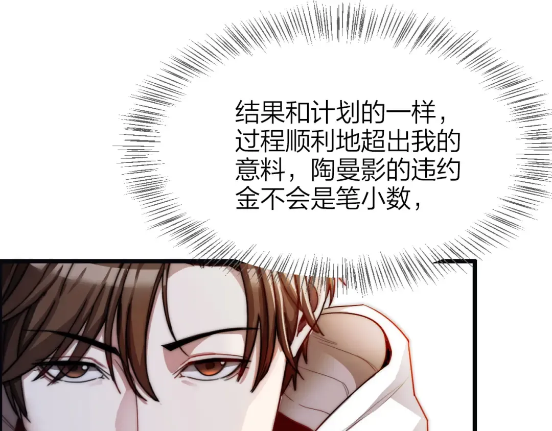 第15话 是男人就不能怂 第110页