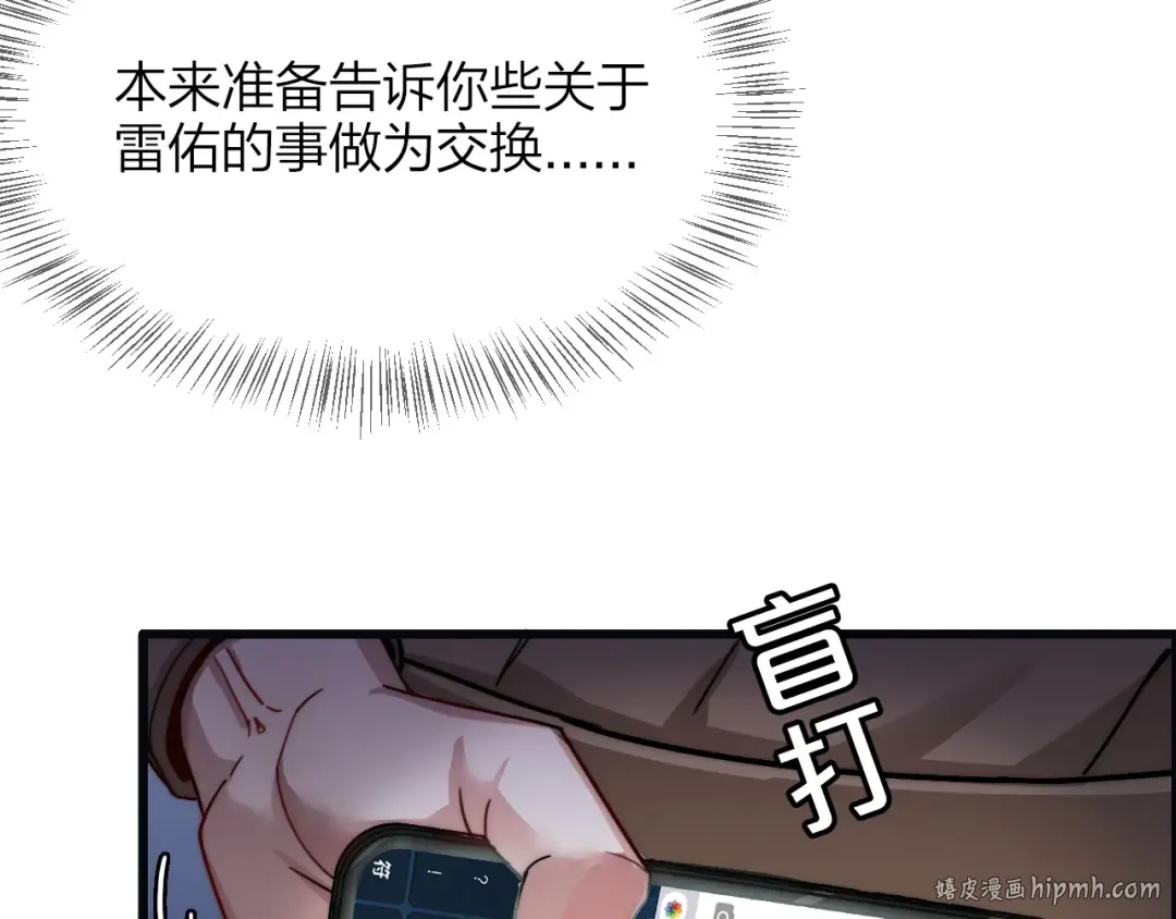 第15话 是男人就不能怂 第112页