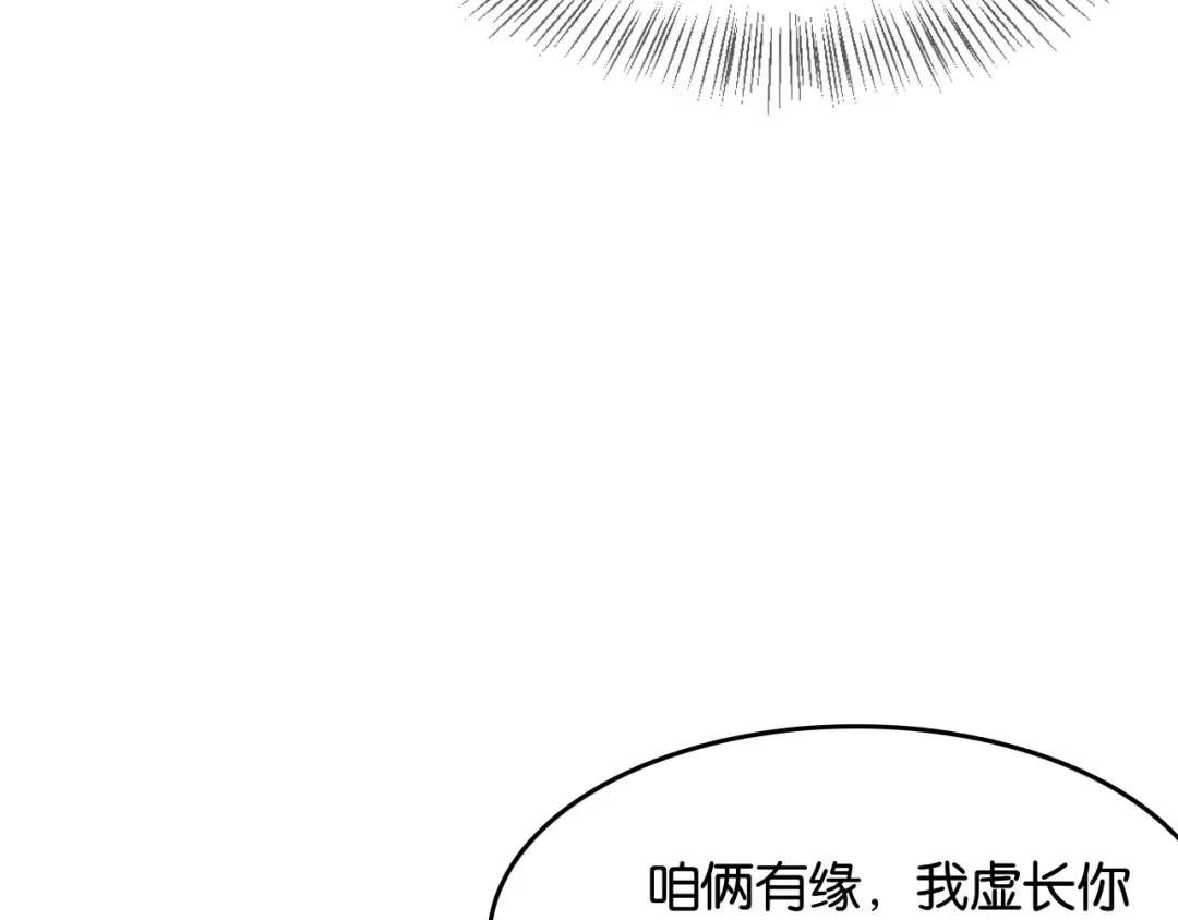 第15话 是男人就不能怂 第114页