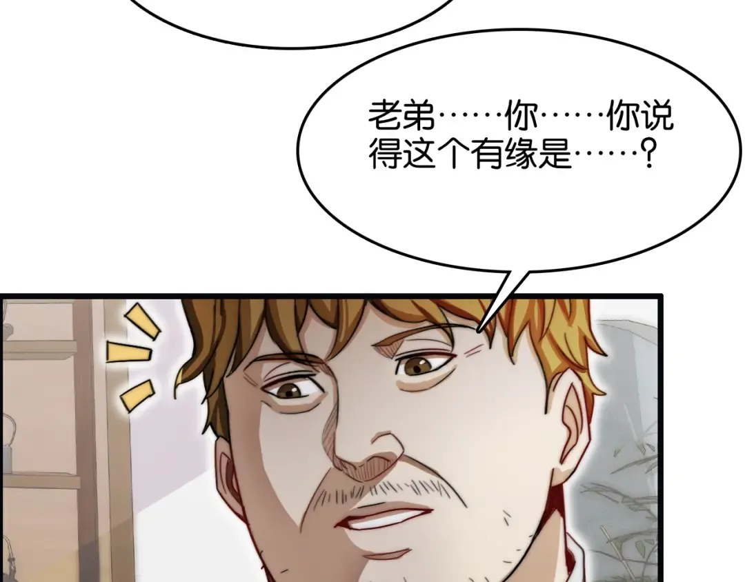 第15话 是男人就不能怂 第117页