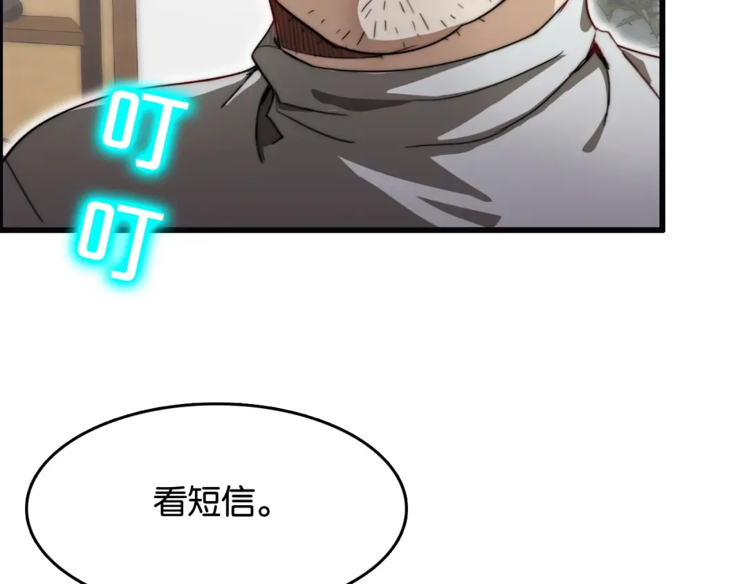 第15话 是男人就不能怂 第118页