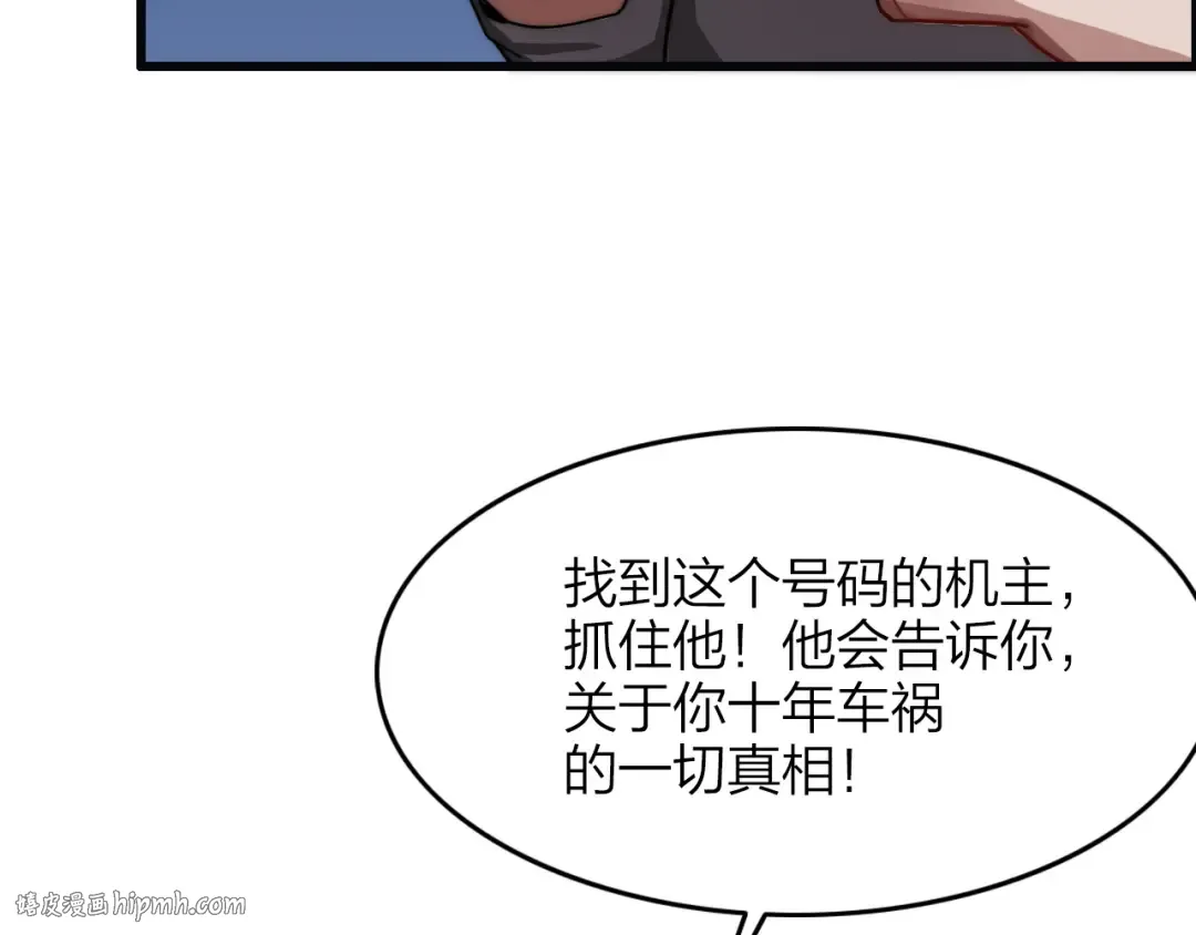 第15话 是男人就不能怂 第120页