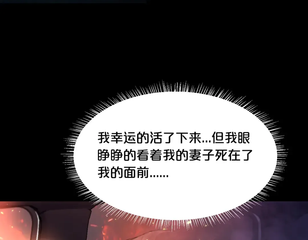 第16话 来，跪下道歉 第14页