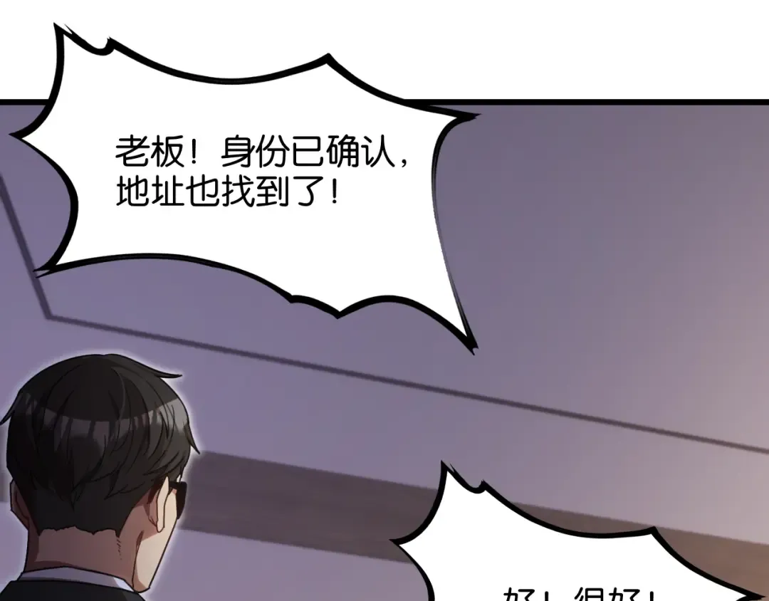 第16话 来，跪下道歉 第25页