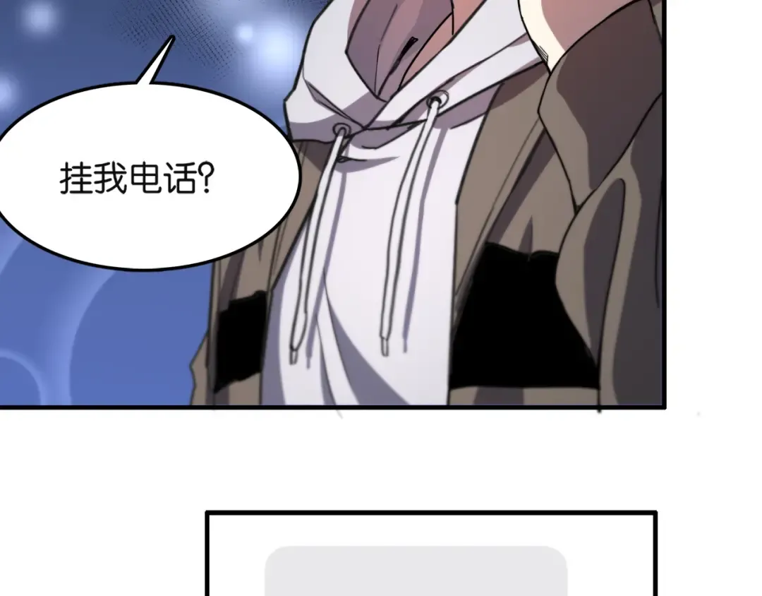 第16话 来，跪下道歉 第34页