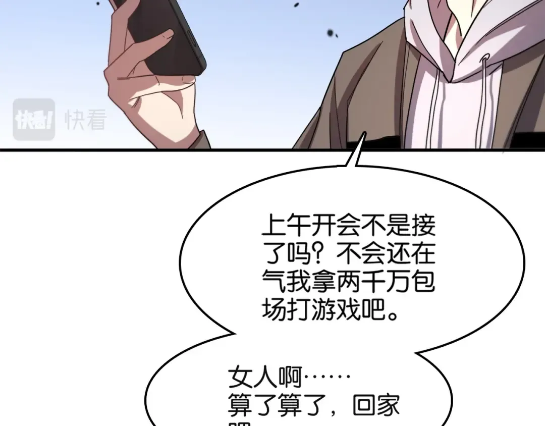 第16话 来，跪下道歉 第36页