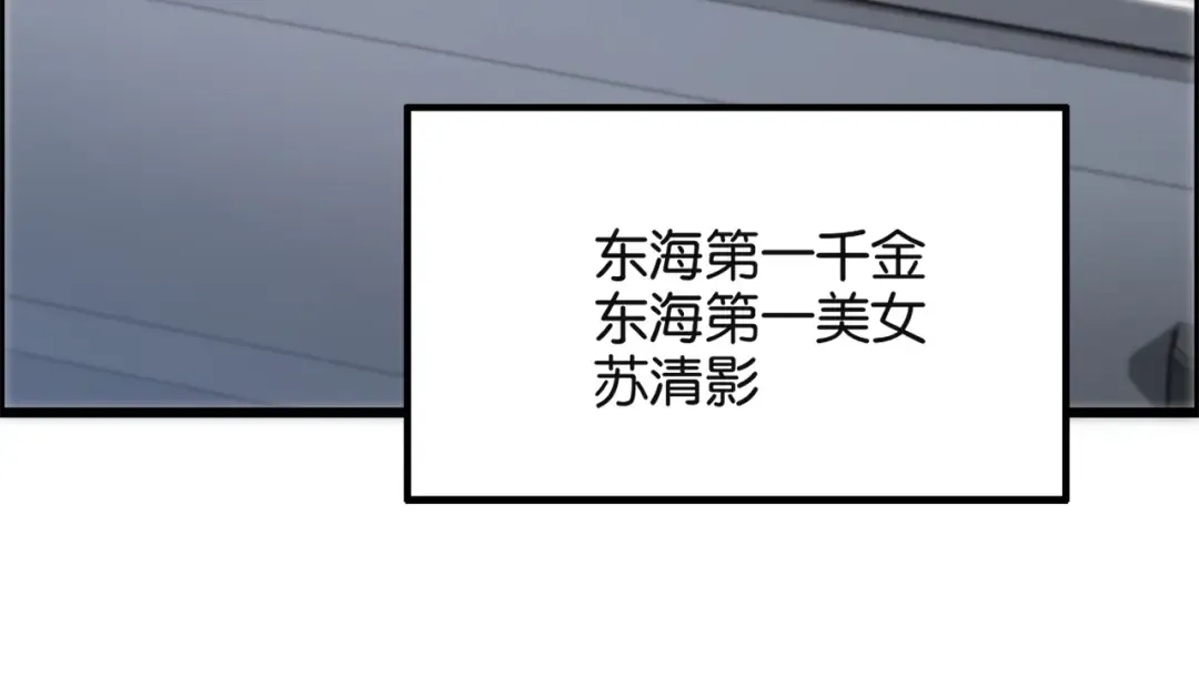 第16话 来，跪下道歉 第44页