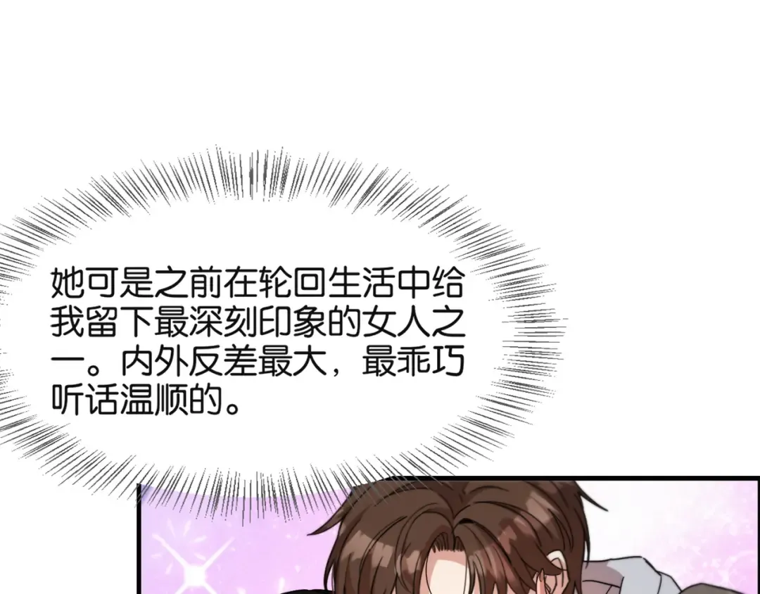 第16话 来，跪下道歉 第45页