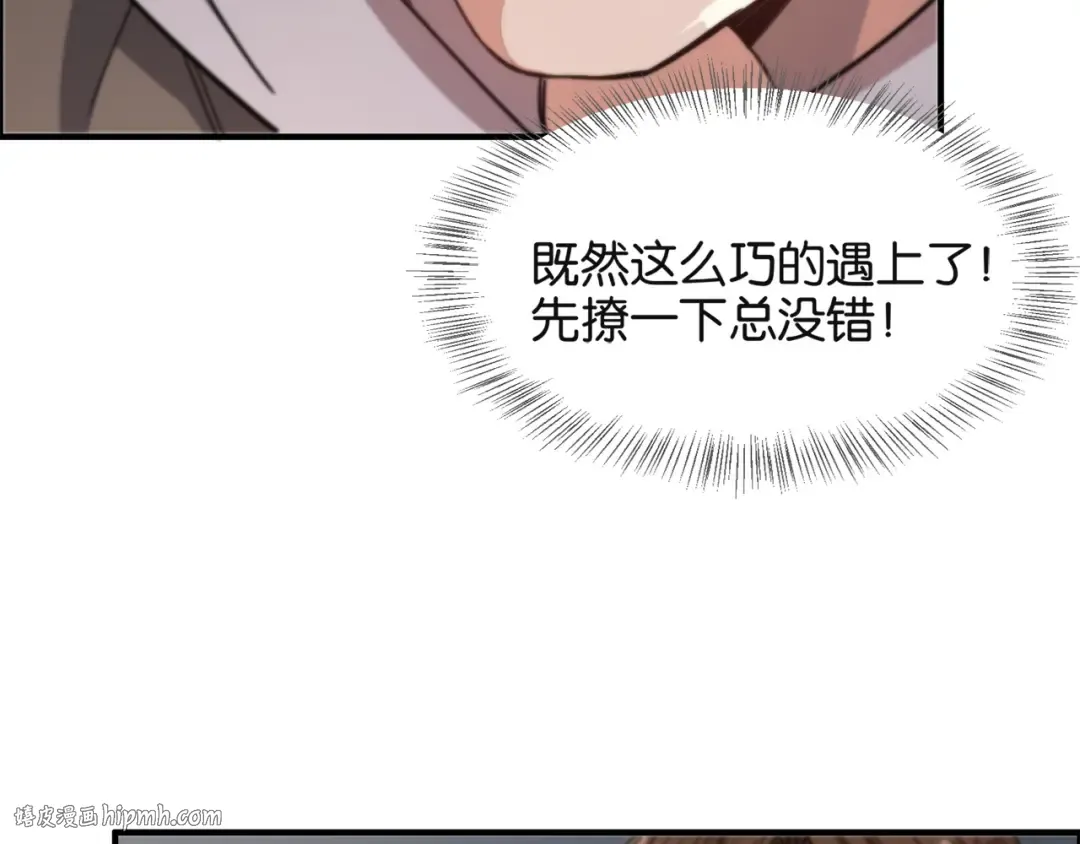 第16话 来，跪下道歉 第48页