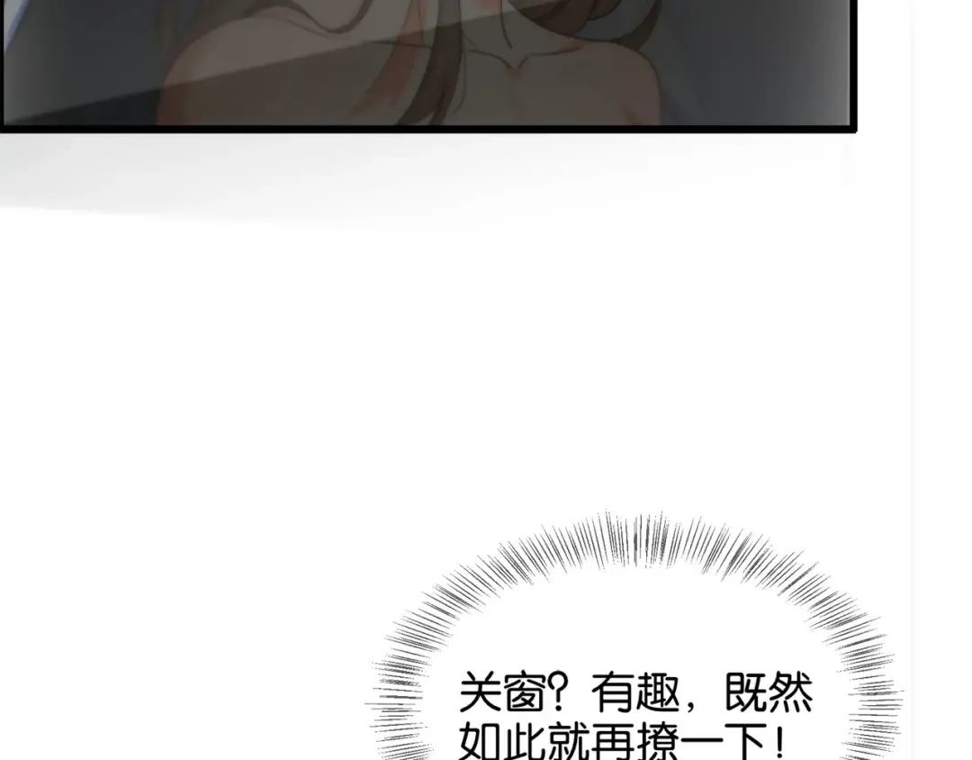第16话 来，跪下道歉 第51页