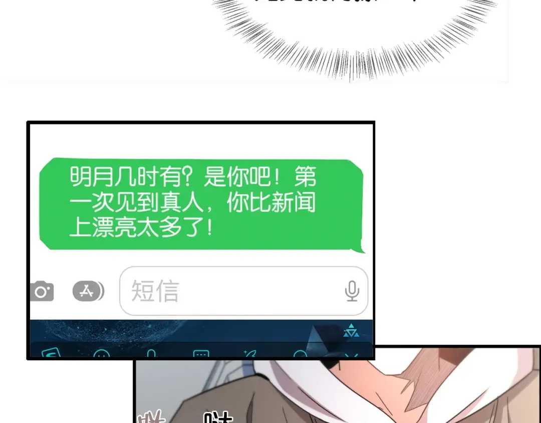 第16话 来，跪下道歉 第52页