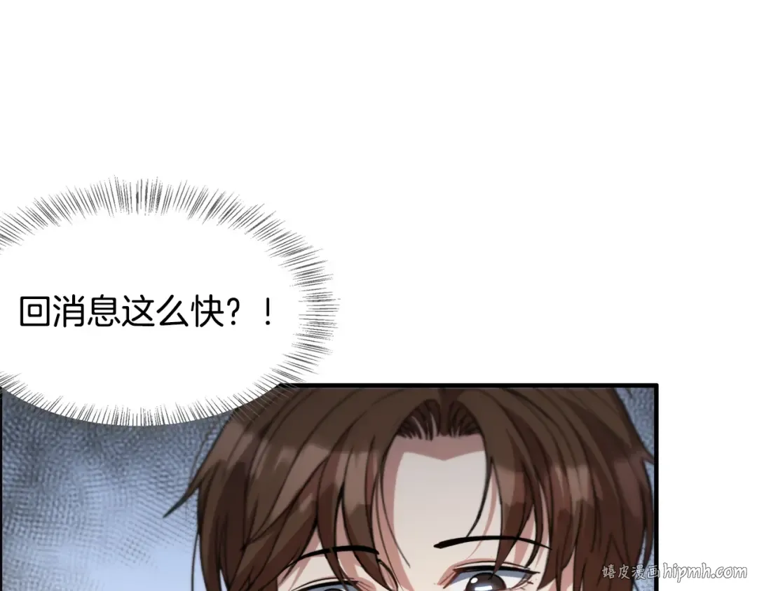第16话 来，跪下道歉 第56页
