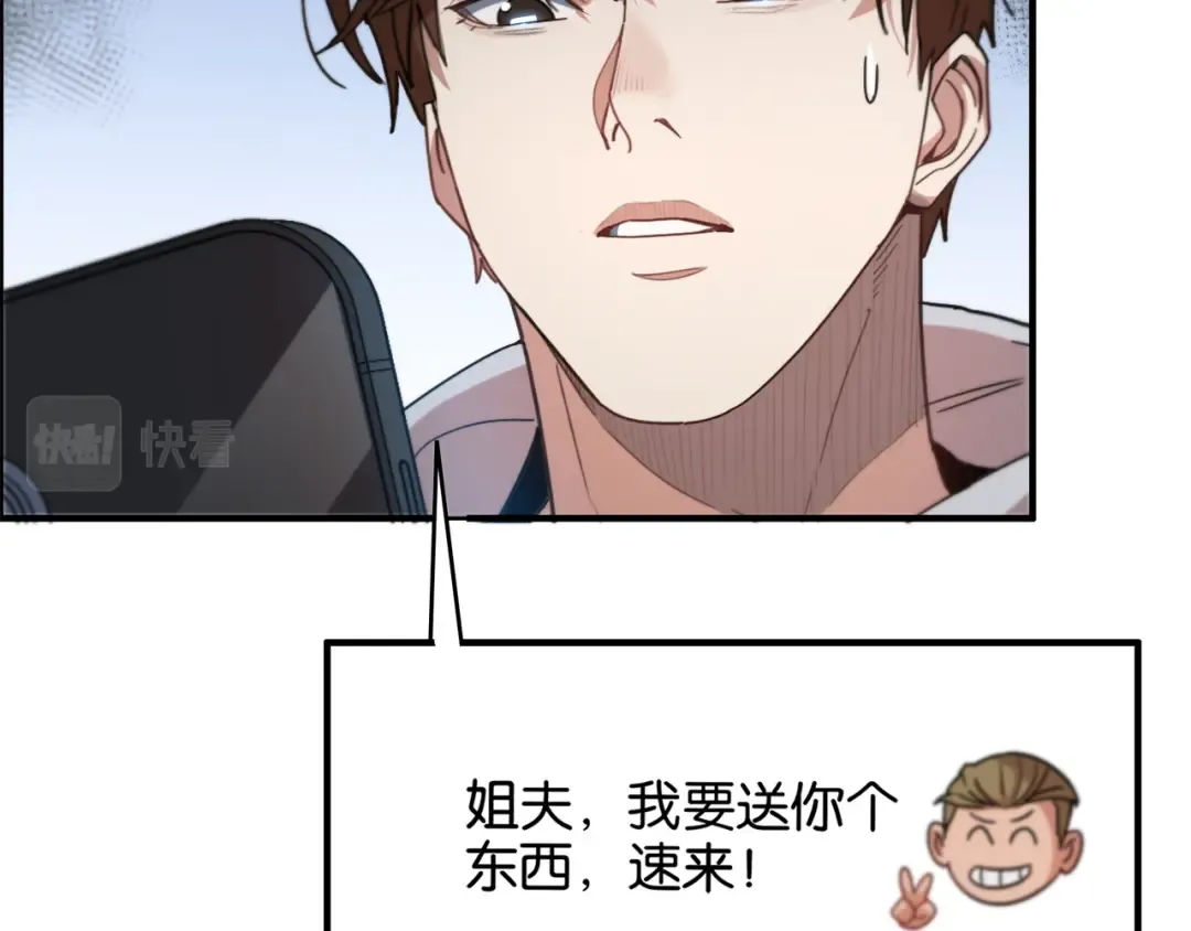 第16话 来，跪下道歉 第57页