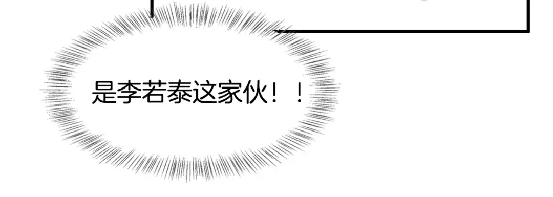 第16话 来，跪下道歉 第58页