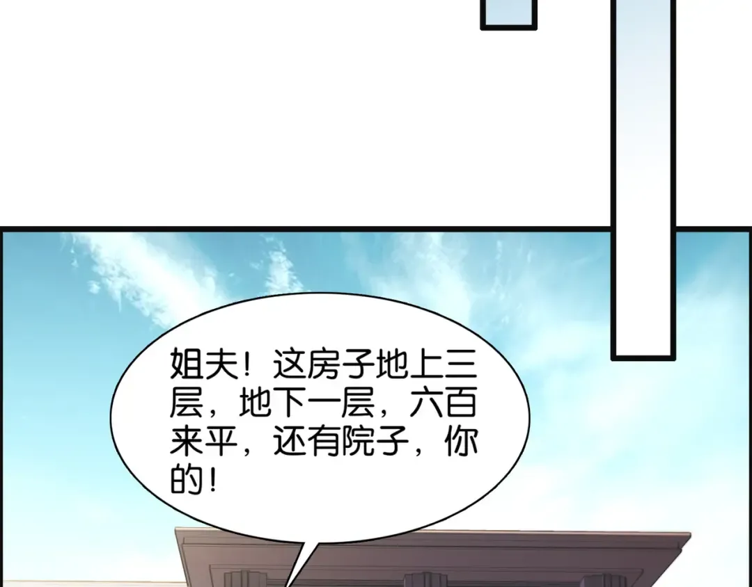 第16话 来，跪下道歉 第60页