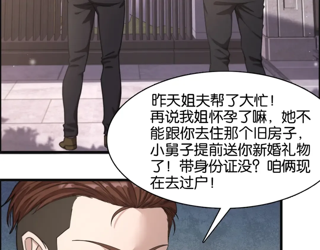 第16话 来，跪下道歉 第62页