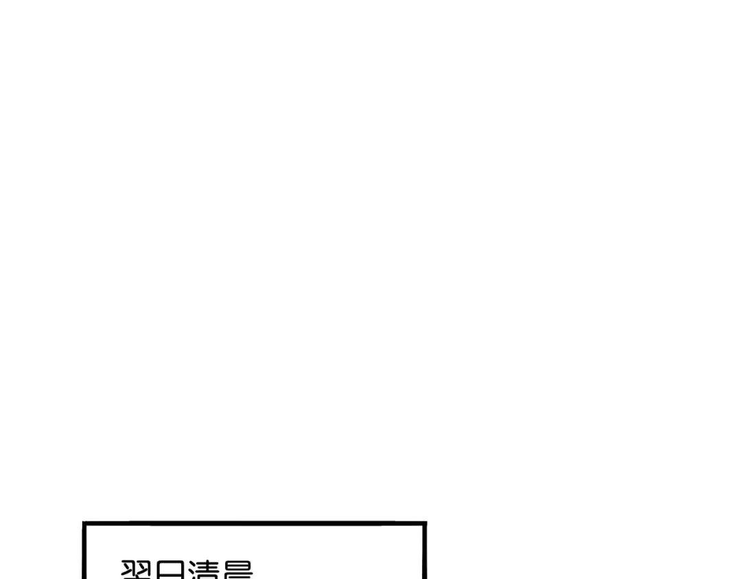 第16话 来，跪下道歉 第66页