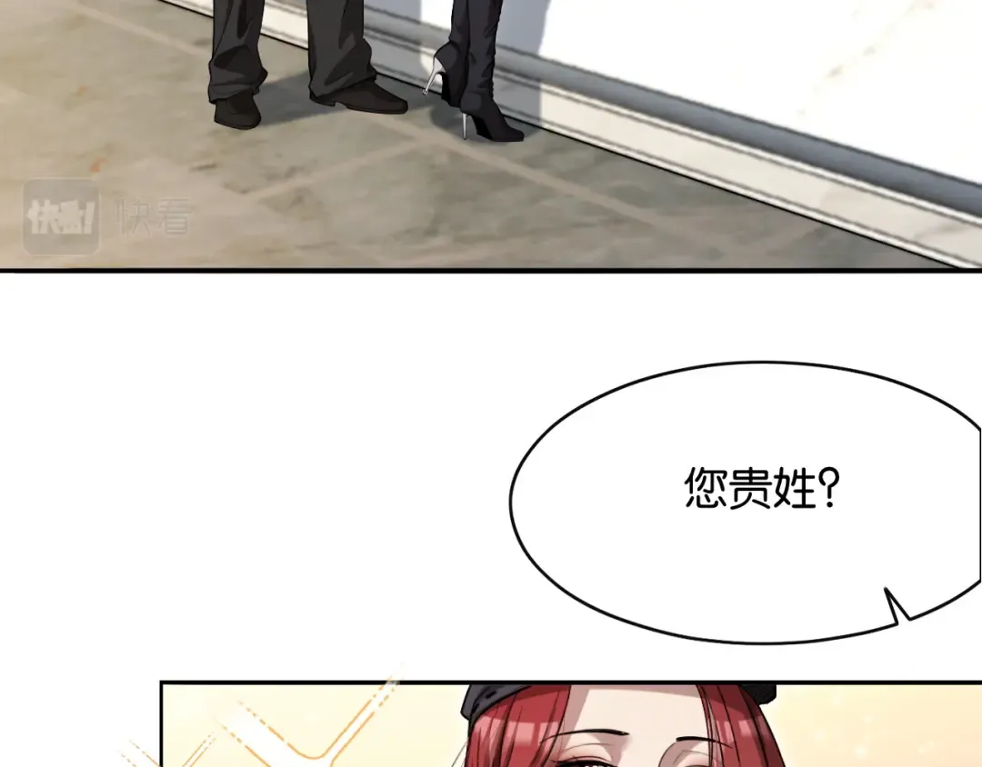 第16话 来，跪下道歉 第69页