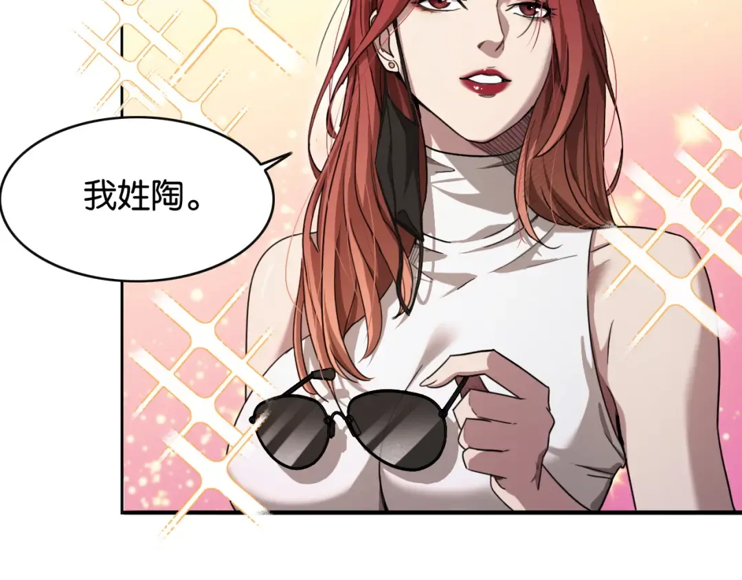 第16话 来，跪下道歉 第70页