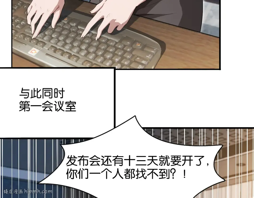 第16话 来，跪下道歉 第72页