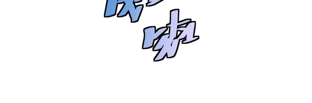 第16话 来，跪下道歉 第78页