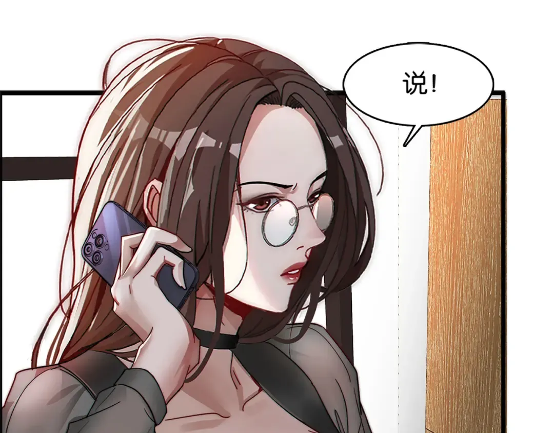 第16话 来，跪下道歉 第79页