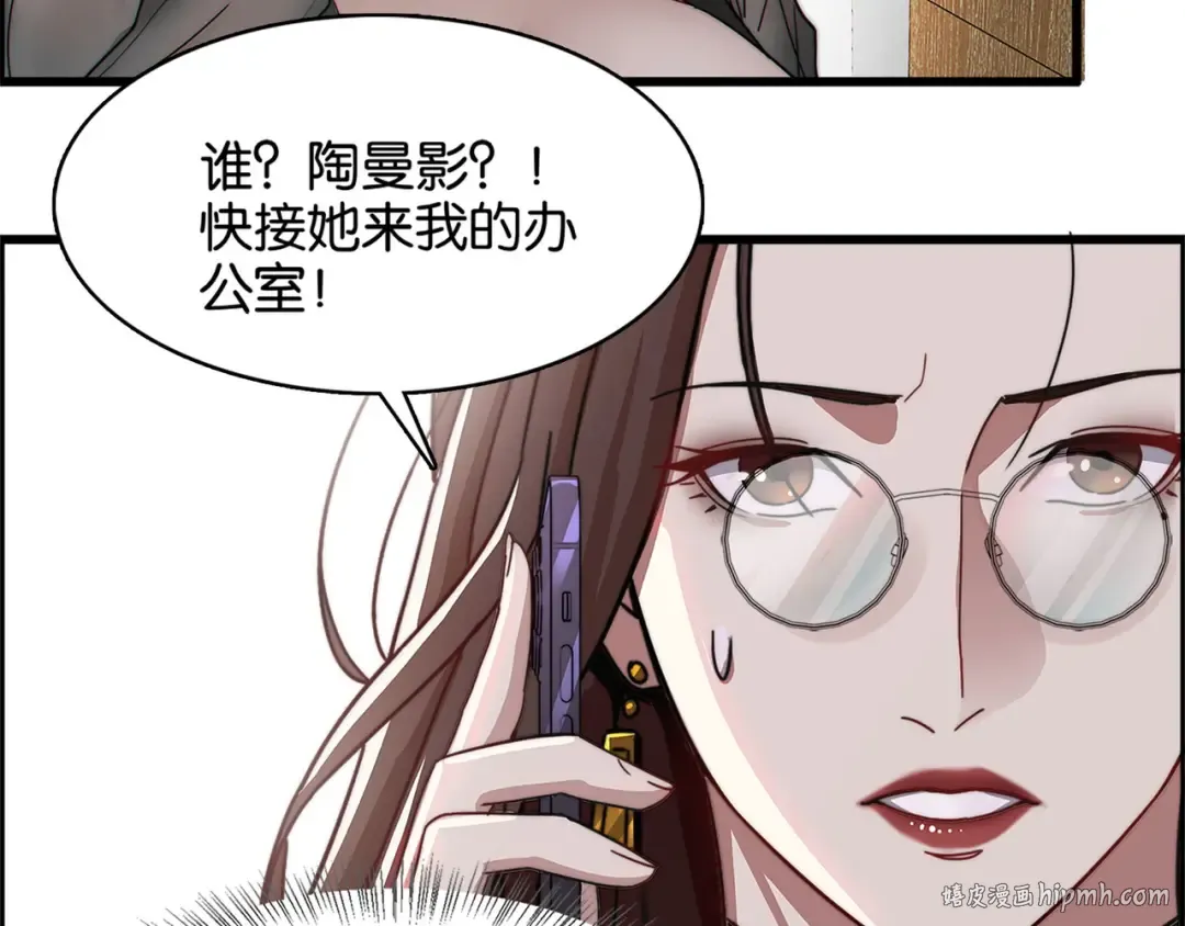 第16话 来，跪下道歉 第80页