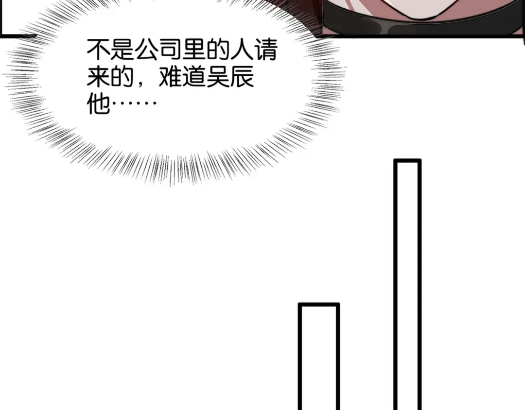 第16话 来，跪下道歉 第81页