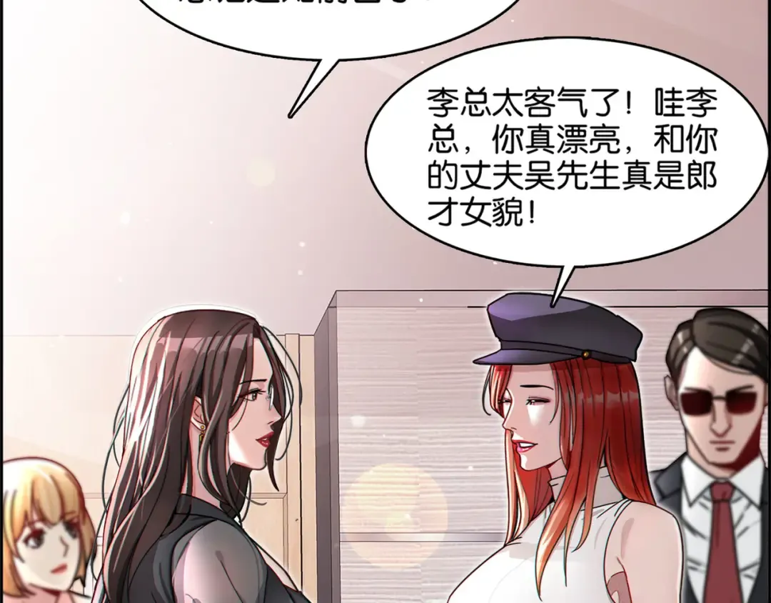 第16话 来，跪下道歉 第83页