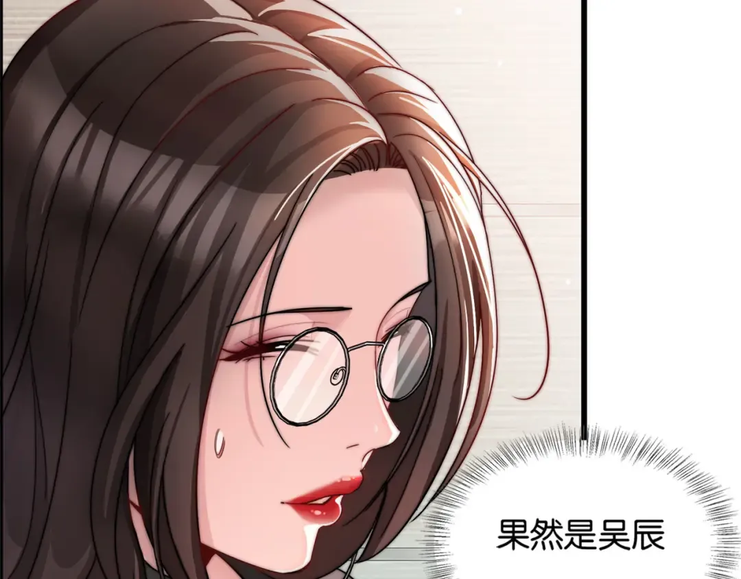 第16话 来，跪下道歉 第86页