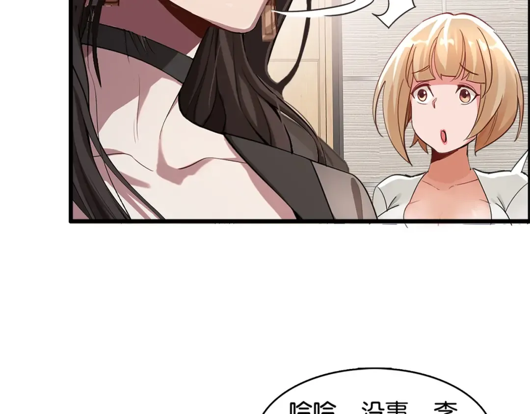 第16话 来，跪下道歉 第92页