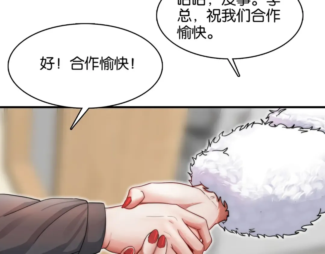 第16话 来，跪下道歉 第93页