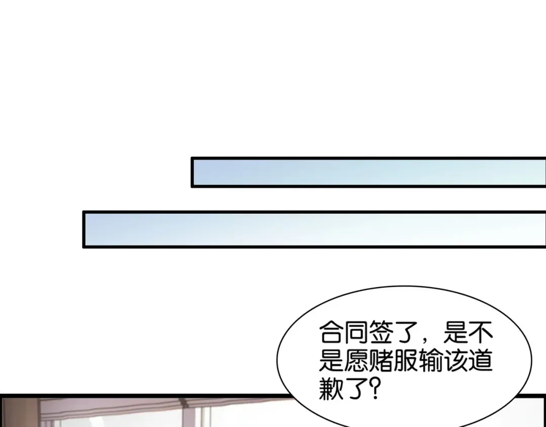 第16话 来，跪下道歉 第95页