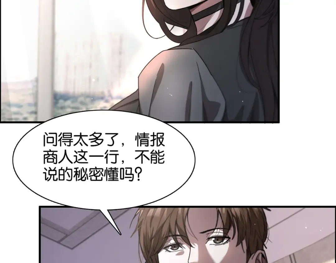 第16话 来，跪下道歉 第99页