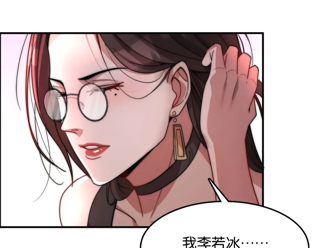 第16话 来，跪下道歉 第109页