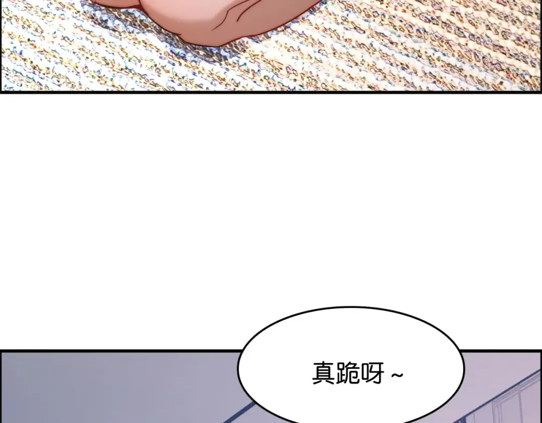 第16话 来，跪下道歉 第114页