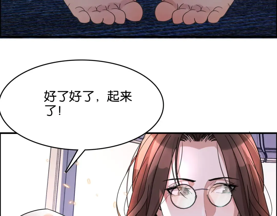 第16话 来，跪下道歉 第118页