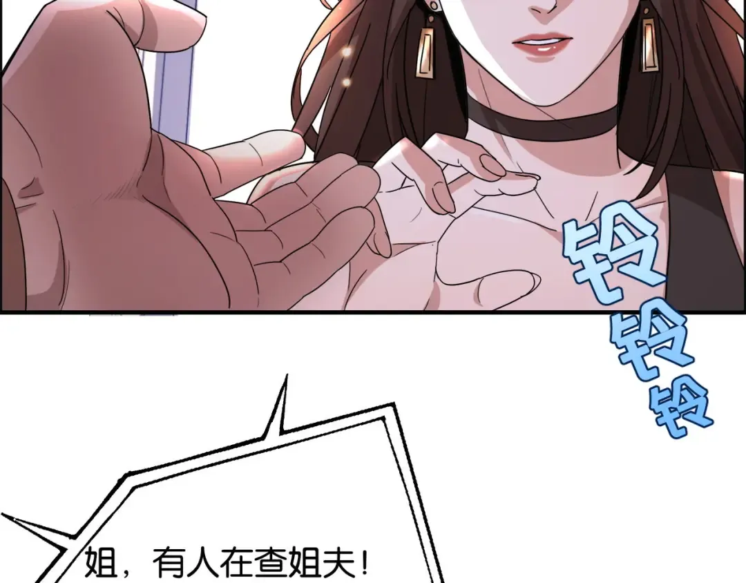 第16话 来，跪下道歉 第119页