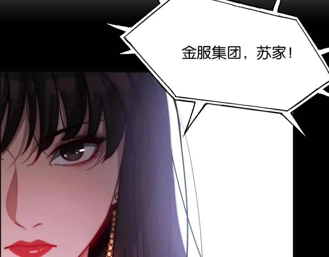 第16话 来，跪下道歉 第122页