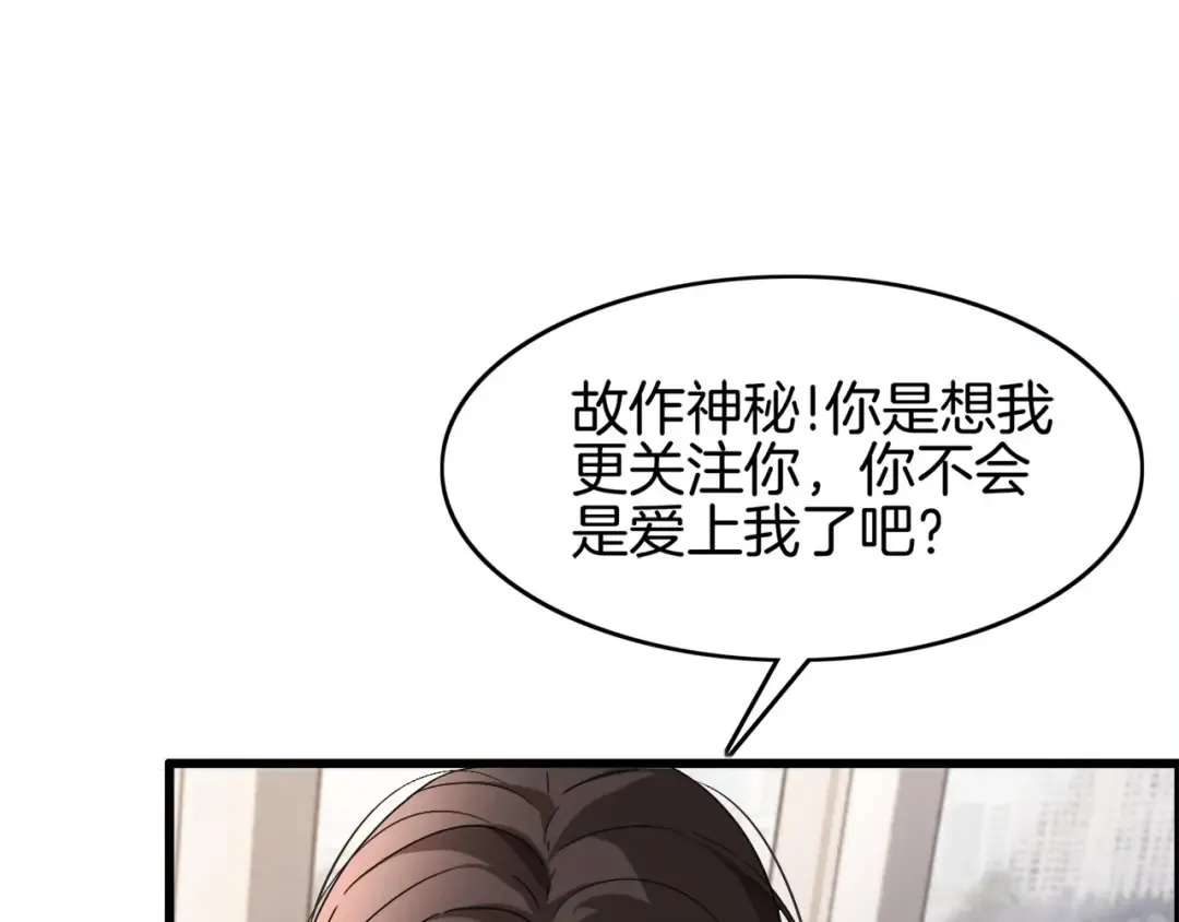 第17话 别让那男的跑了 第7页