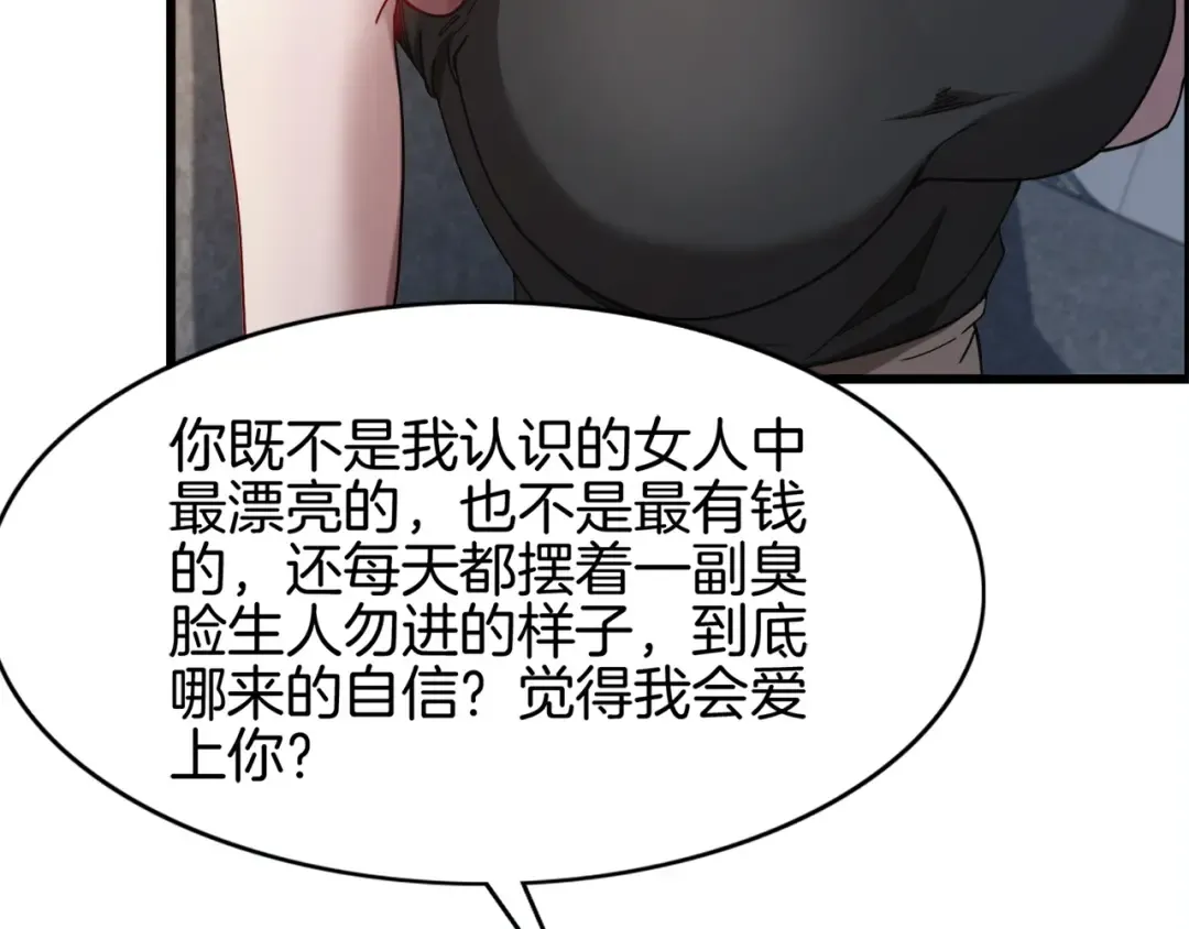 第17话 别让那男的跑了 第9页