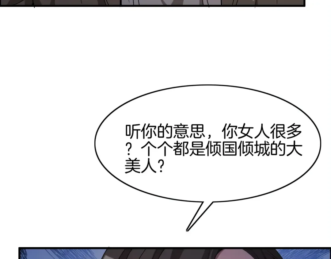 第17话 别让那男的跑了 第11页