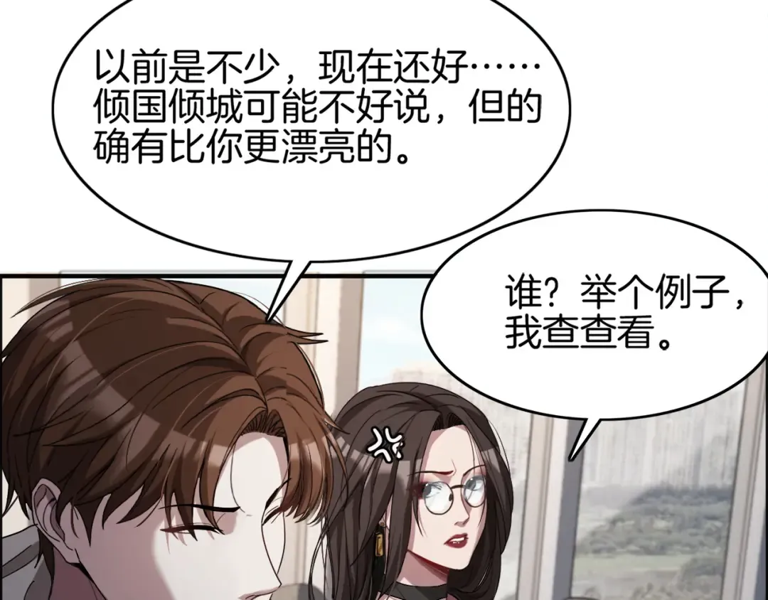 第17话 别让那男的跑了 第13页
